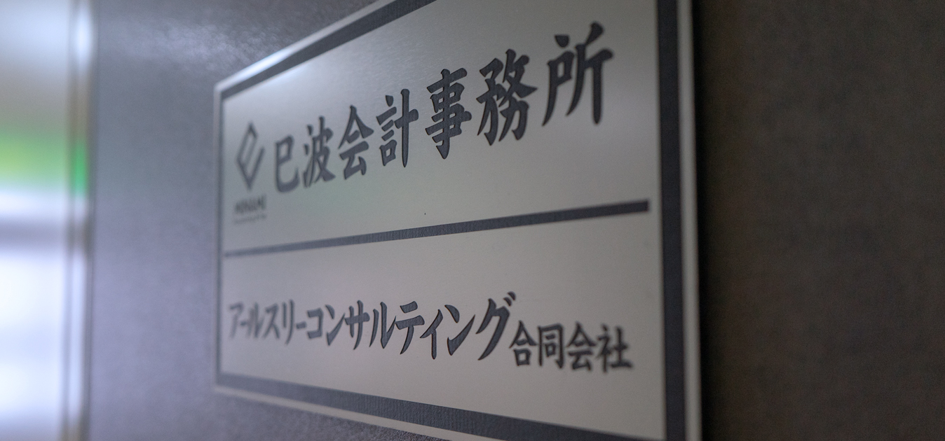 お問い合わせのタイトルイメージ