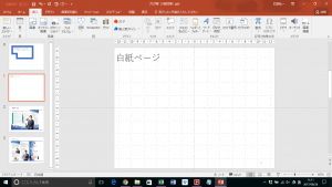 Powerpointの2枚目 3枚目のスライド番号を1にするには あなたの右腕になります 公認会計士 巳波弘一 Powerpointの2枚目 3枚目のスライド番号を1にするには あなたの右腕になります 公認会計士 巳波弘一