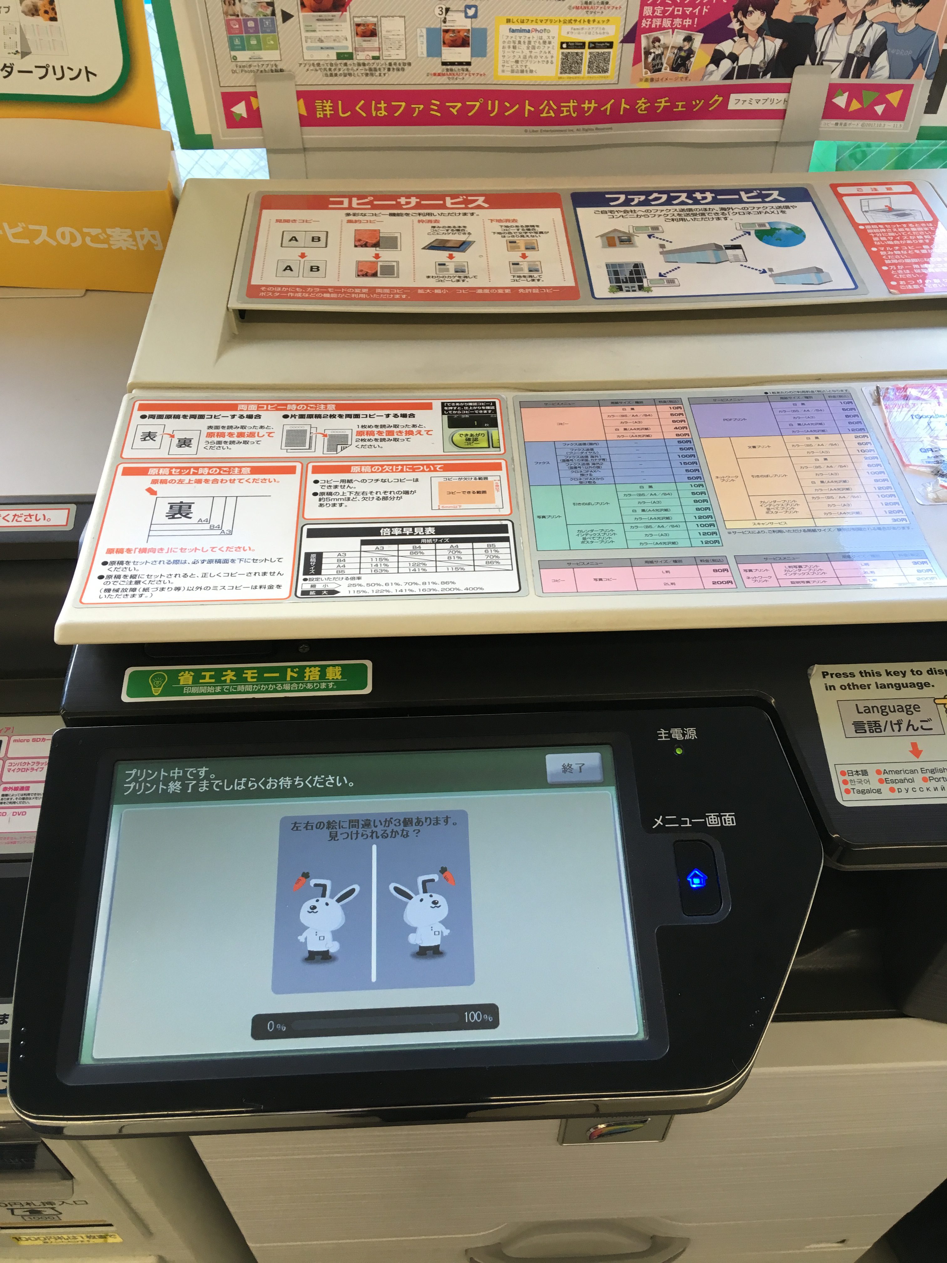 携帯 の 写真 を コンビニ で 印刷 √ Téléchargement gratuit! スマホ 写真 プリンター コンビニ 132319-スマホ 写真 プリンター コンビニ